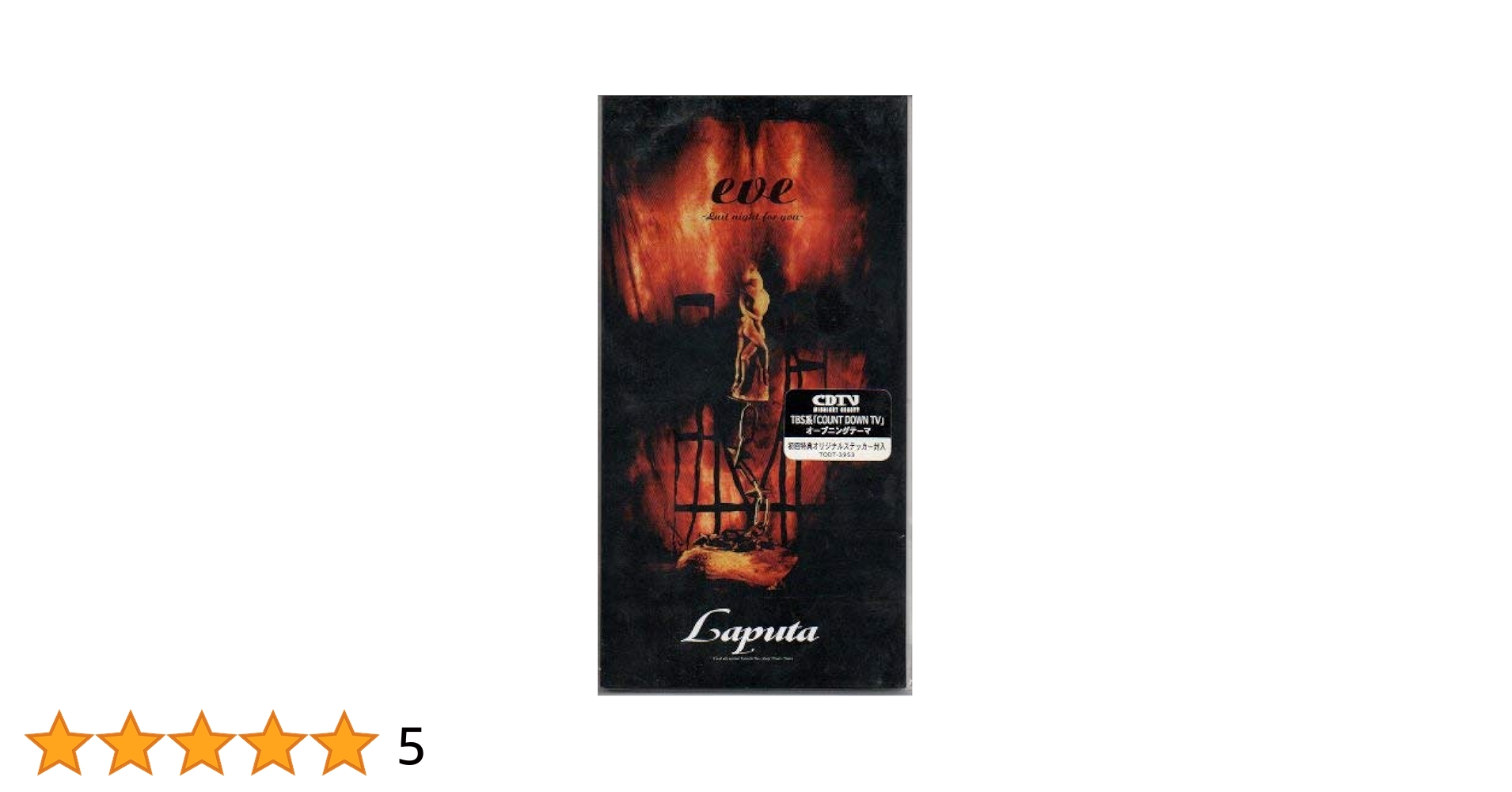 Amazon.co.jp: eve～Last night: ミュージック